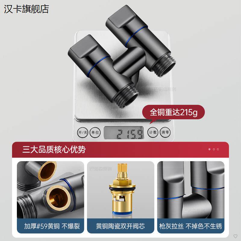 铜 海尔洗衣机水龙头专用角阀一进二出自动止水阀双控双出防脱落