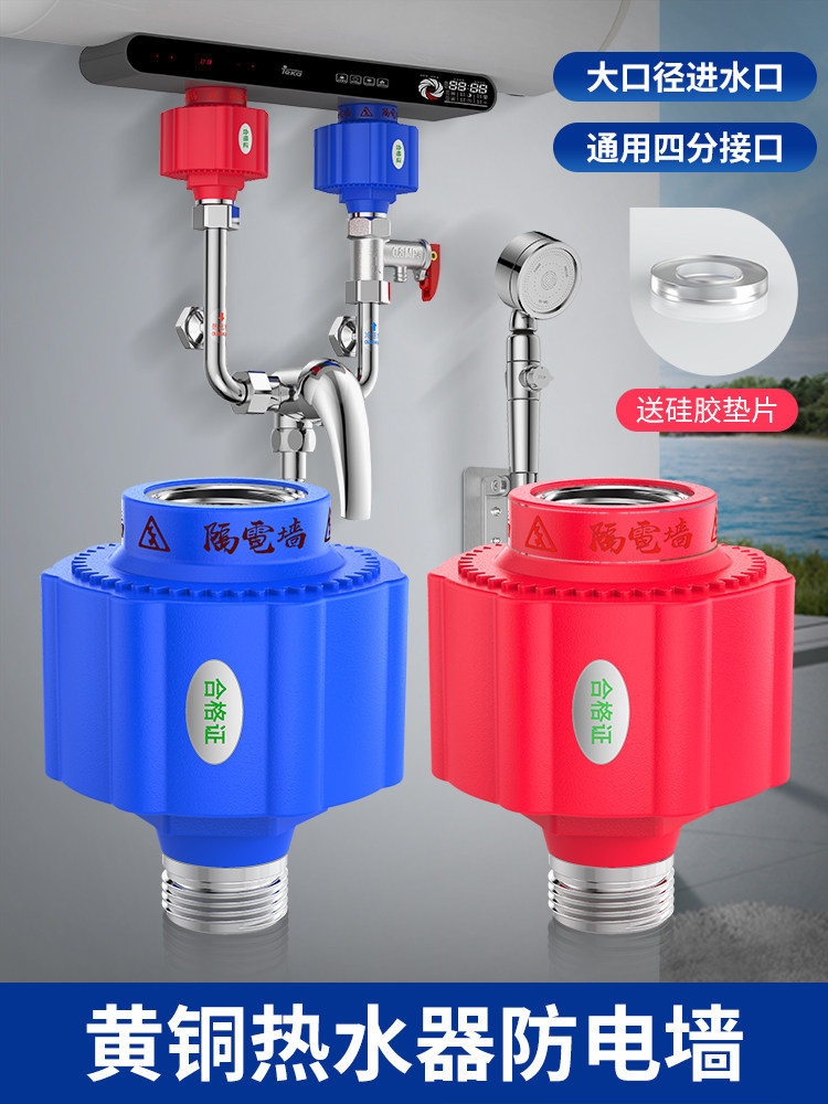 电热水器防墙通用型漏配件大全专图片
