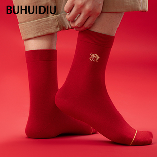 长袜 新年红色中筒袜男秋冬马年鸿运无骨棉袜男女款 不会丢 袜子