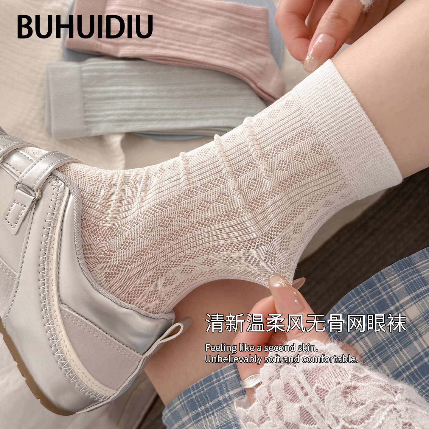 不会丢的袜子 菱格中筒袜夏薄款女款纯棉网眼无骨搭小皮鞋堆堆袜