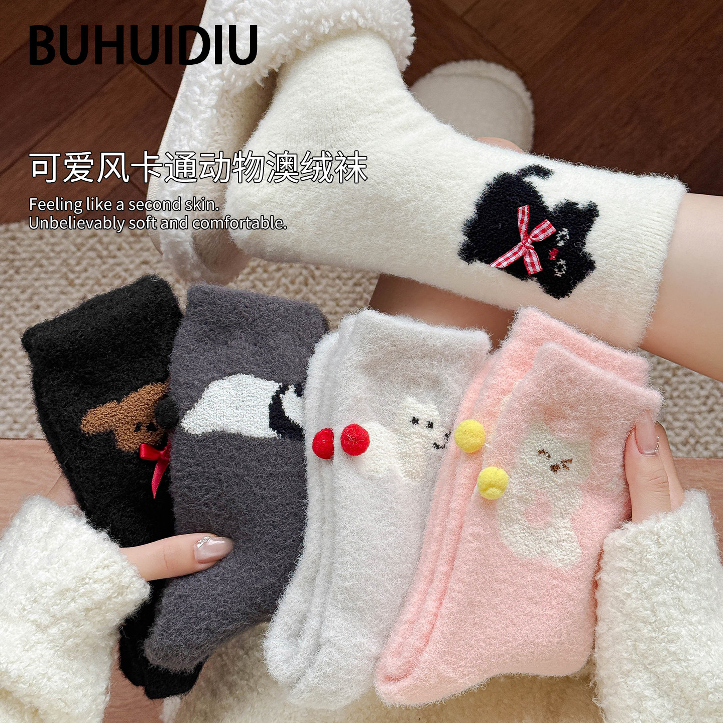 可爱卡通毛绒中筒袜冬季加厚保暖