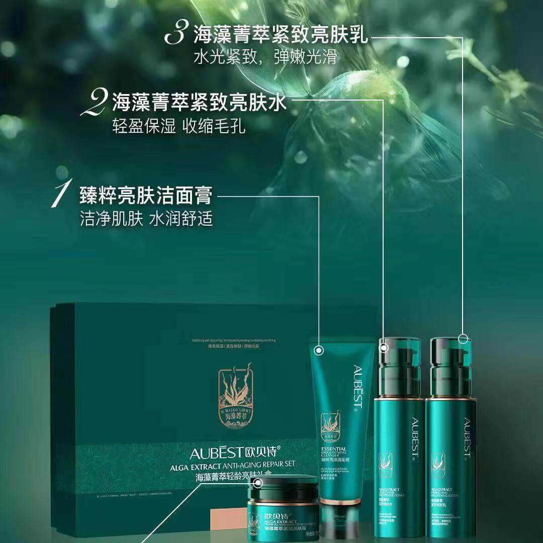 海藻菁萃轻龄亮肤礼盒