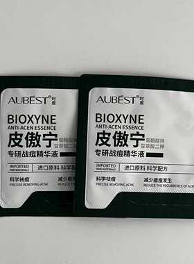 粉刺红肿疼请爽黑头专研欧贝诗