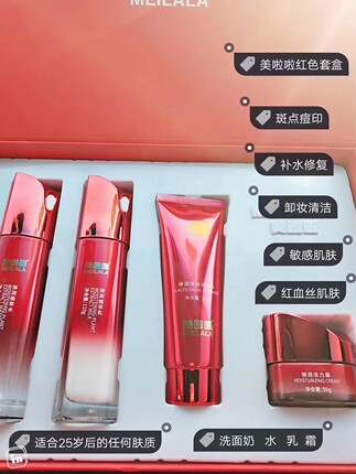 美啦啦青春定格套盒 抗皱红色定格套盒 水乳霜洗面奶四件套包邮