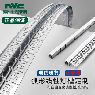 雷士照明弧形铝槽线性灯嵌入式内外任意弯曲圆弧线型灯花边灯槽