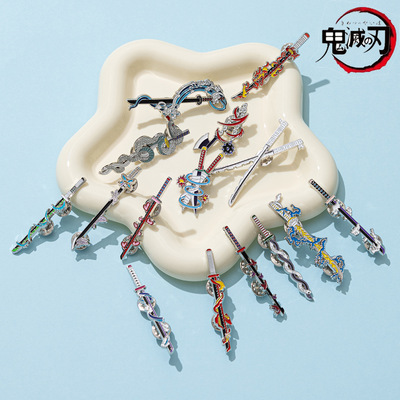 日本动漫鬼灭之刃胸针卡通DemonSlayer武器刀刃金属徽章配饰领口