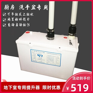 地下室污水提升器排污粉碎泵力成厨房洗手盆专用抽水电机电马桶