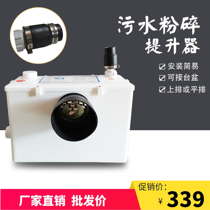 地下室电马桶污水提升器力成电机排污泵电动粉碎马桶专用化粪器