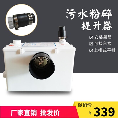 地下室电马桶污水提升器力成电机排污泵电动粉碎马桶专用化粪器