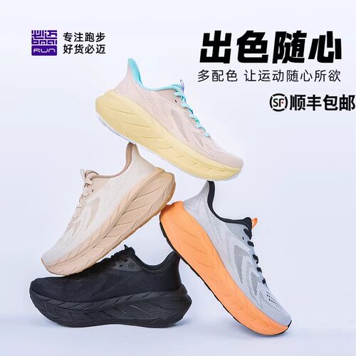 必迈远征者Pure2.0减震跑步鞋男超轻透气运动鞋女耐磨慢跑跳绳鞋