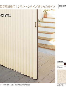 日本立川TACHIKAWA进口折叠门厨房卫生间隔断门收缩门经典款隔热