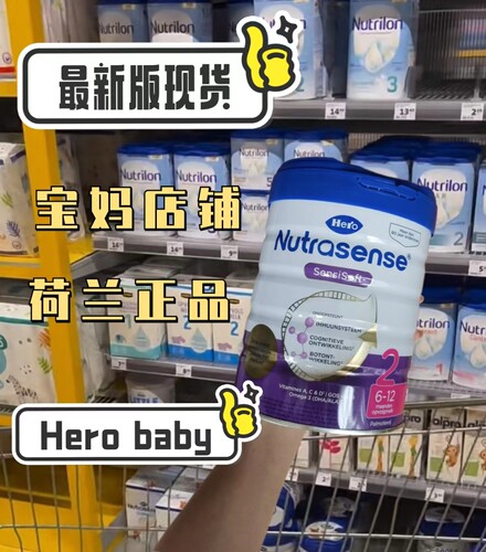 天赋力荷兰直邮白金版婴儿奶粉