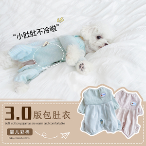 KZ original 3.0 upgrade version!Natural color cotton bag belly clothing pet dog four -legged clothes spring and summer teddy dress