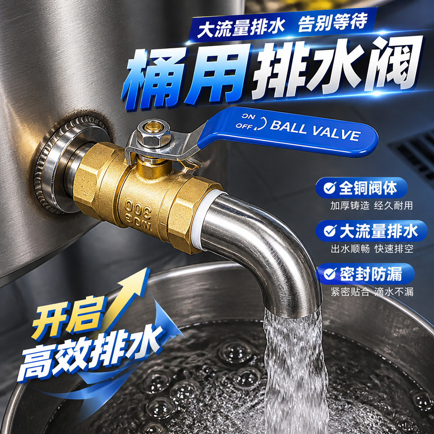 煮面桶排水阀塑钢汤面炉304不锈钢1寸排水管商用黄铜麻辣烫炉弯头图片