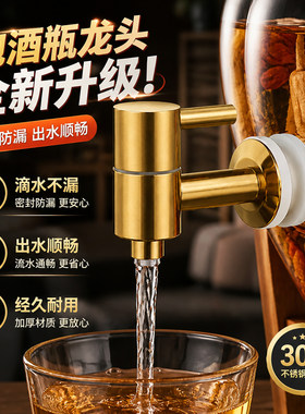 酒桶12mm紫砂304不锈钢泡酒瓶水龙头酒坛酒罐橡木桶不锈钢密封罐