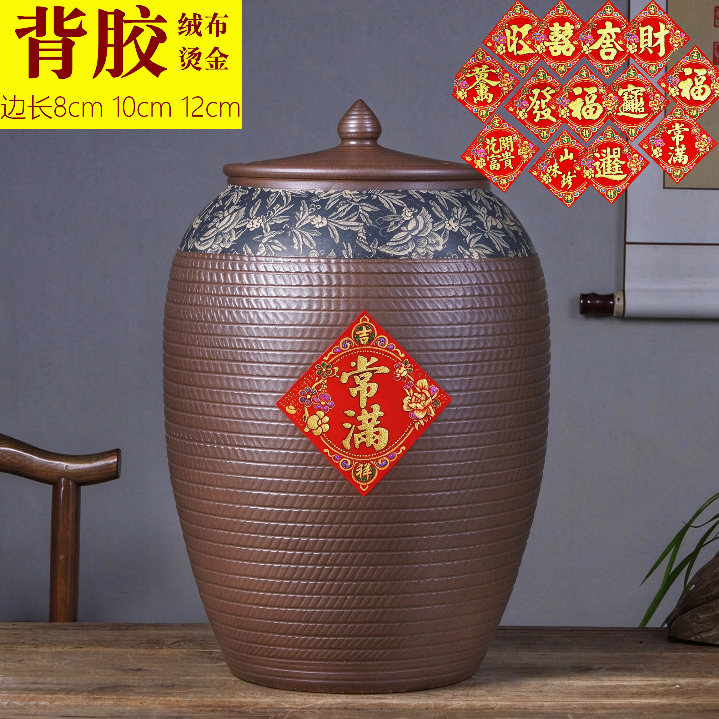 2027新款米桶常满贴边长8cm10cm12cm自动粘贴台湾版绒布大吉福宝