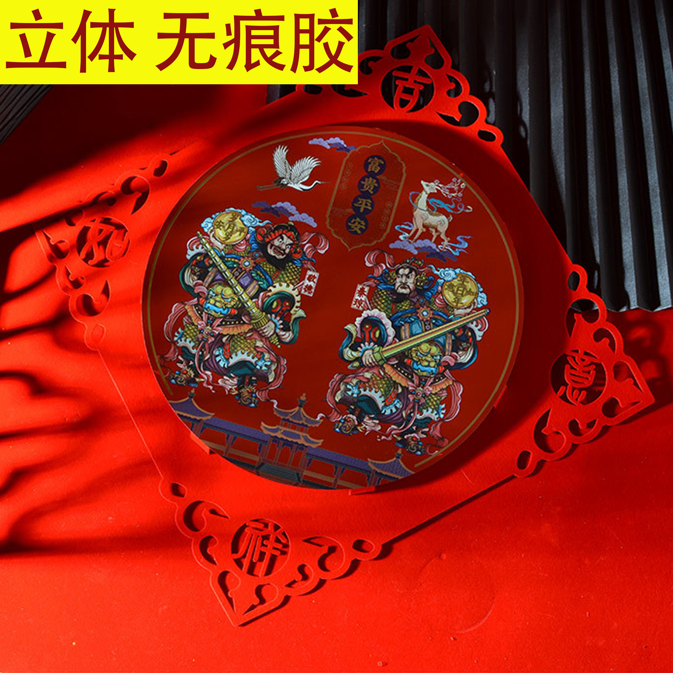 门神贴秦叔宝尉迟恭武将楼房大门贴防盗门神背胶方形贴立体DIY贴,家居饰品,门贴,淘宝优惠券,粉丝福利购,淘宝优惠卷