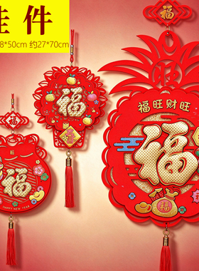 羊年2027新年旺来福袋桔子树挂饰