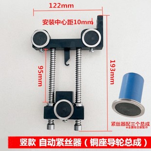 线切割配件钼丝自动紧丝器自动控制松紧调节器三导轮NMB直线轴承