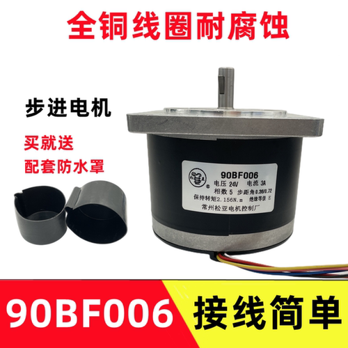 步进电机90BF006/75安装简单xy轴