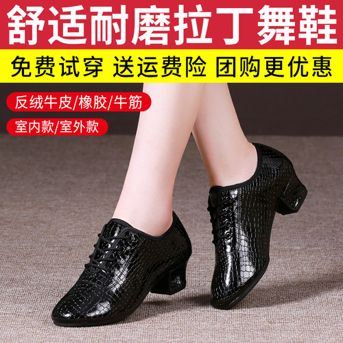 成年女士广场水兵中跟拉丁舞鞋