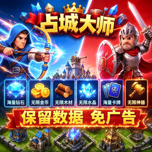 占城大师抖Y小程序APP海量货币