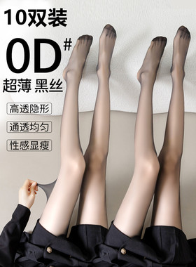 高级0d黑丝打底连裤袜黑色丝袜女春秋夏季超薄防勾丝光腿神器性感