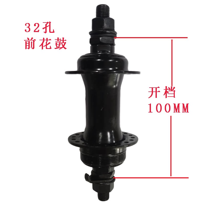 适用于普通V刹或C刹自行车改装碟刹32孔双丝铁前开档花鼓原装配件