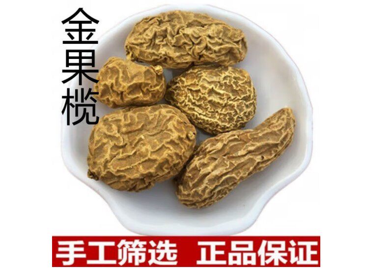 精选野生金果榄青牛胆250克