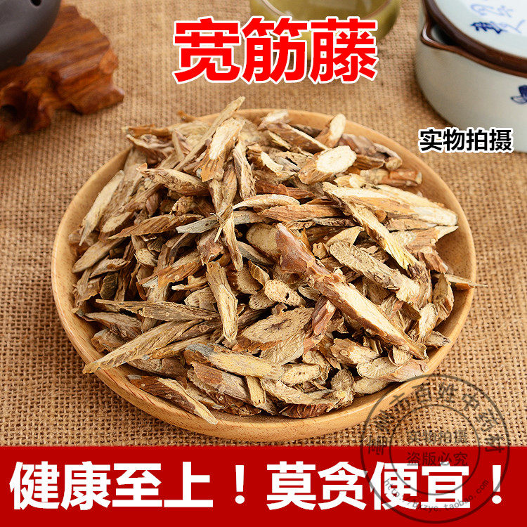 中药材店铺 野生宽筋藤 伸筋藤 春根藤 新鲜干货 新货500g克包邮