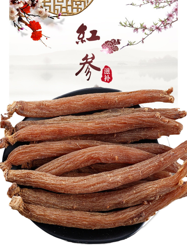中药材无糖整支红参正宗红参片