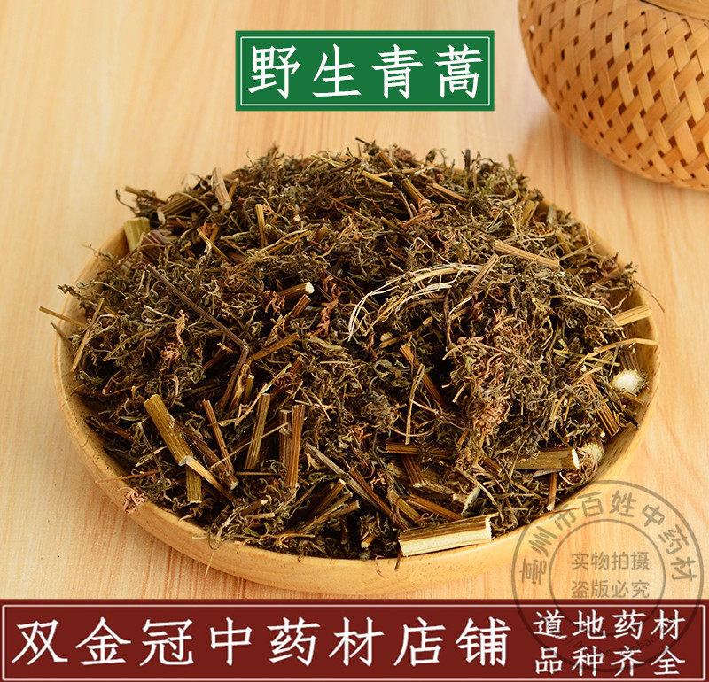 中药材大全 青蒿 青蒿草 正品桐臭蒿子 新鲜干货500g克 免费磨粉