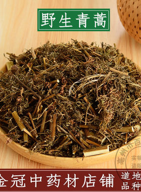青蒿草新鲜中药材