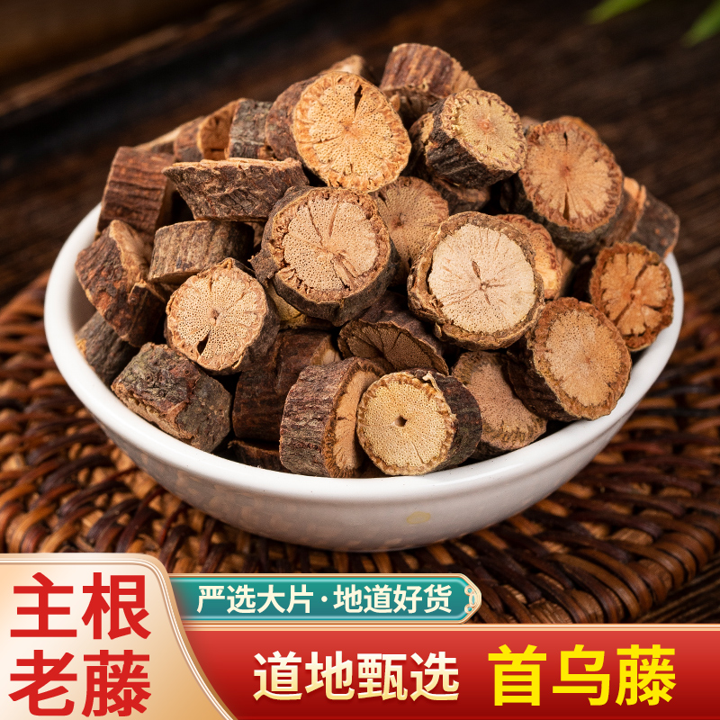 中药材野货何首乌藤夜交藤睡眠茶