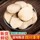 新货 中药材 正宗泽泻 泡茶泽泻粉 当季 特级泽泻500g克 野生正品
