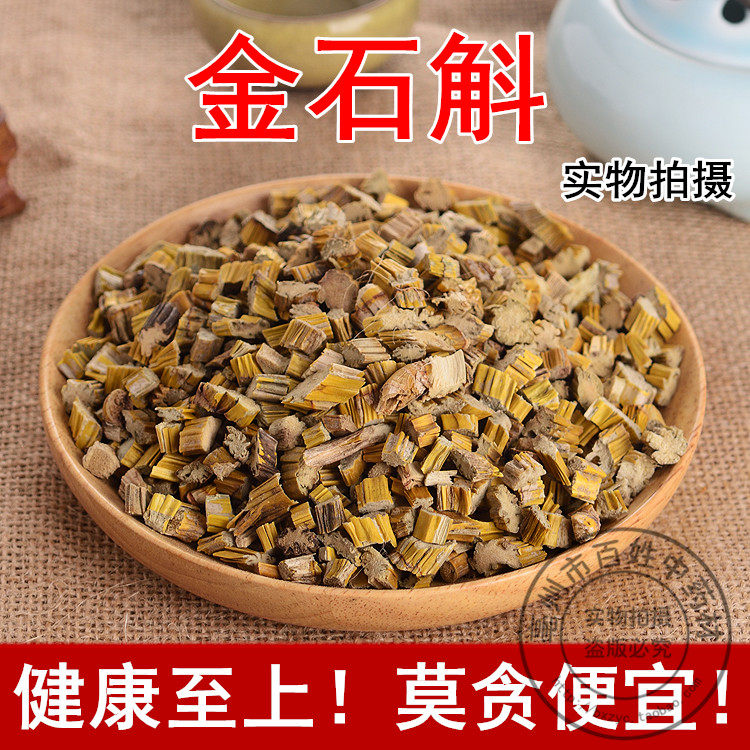中药材 特级金石斛精选金钗石斛苦石斜新货250克500g另售铁皮石斛