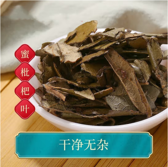 蜜琵琶叶无绒毛新货中药材包邮