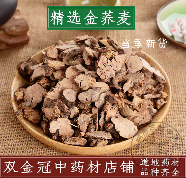 中药材 金荞麦 金荞麦根 开金锁茶 荞麦片 正品苦荞头 500g克