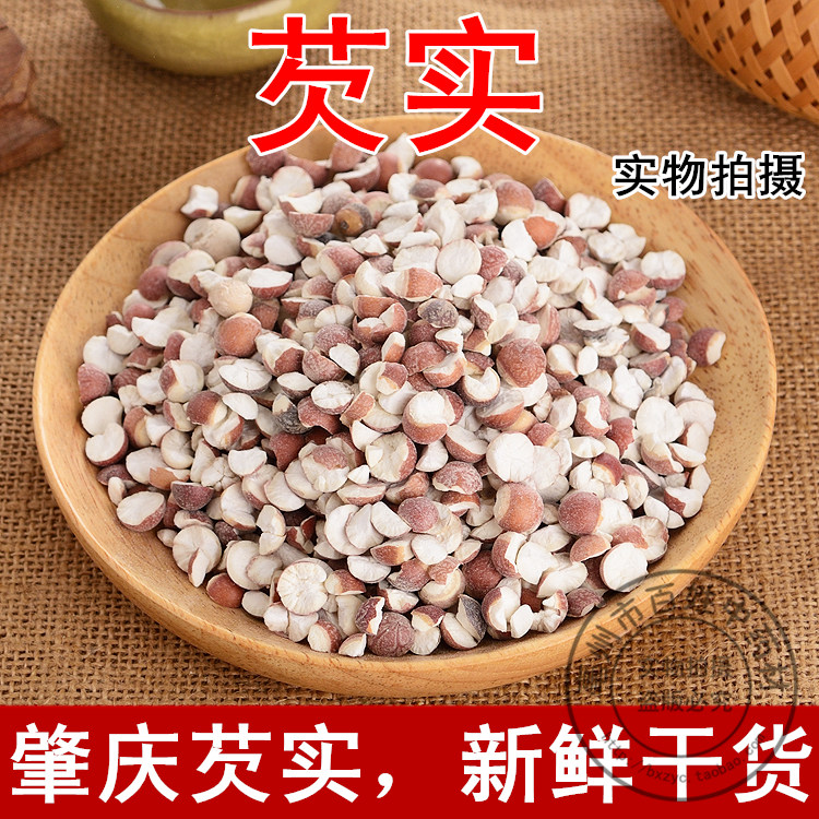 中药材 特级芡实 芡实米 半开 红皮鸡头米干货 芡实粉新鲜500g