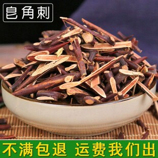 中药材野生皂角刺天丁皂角针老树大皂荚片猪牙皂皂角米无硫新货