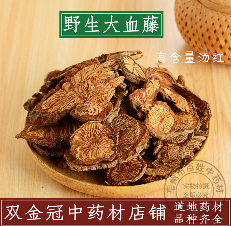 中药材红藤野生大血藤大别山中草药大血藤根 500g克免费磨粉_虎窝淘