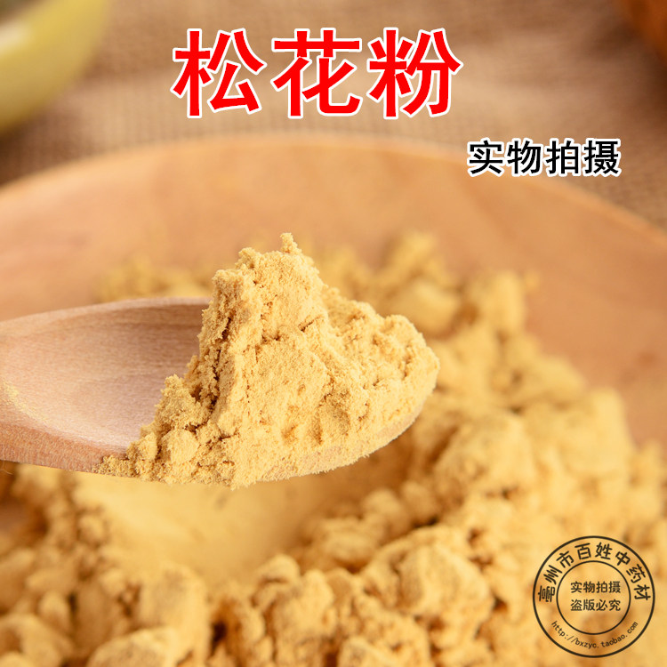 中药材正品松花粉食用破壁超细图片