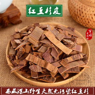 中药材红豆杉特级红豆杉皮红彬老树皮中草药另有红豆杉250g500g克