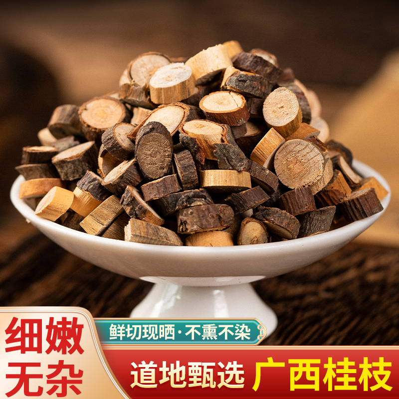 中药材特级野生桂枝食用香料