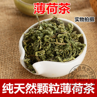 新鲜 500g克 薄荷叶干 包邮 薄荷茶叶 非特级薄荷叶