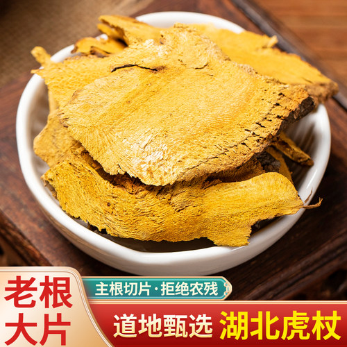 野生特级虎杖根中药材