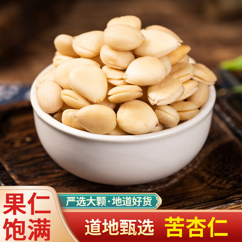 中药材去皮生苦杏仁特级炒杏仁