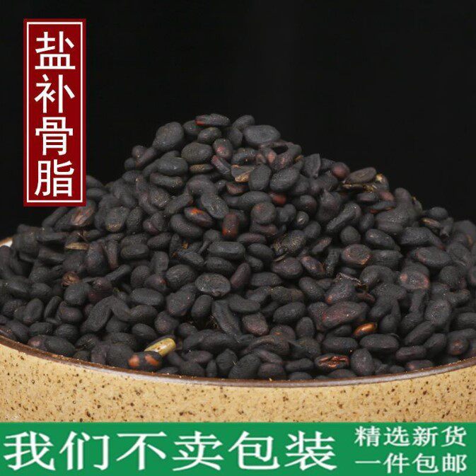 中药材盐补骨脂特级正品盐炒补骨脂野生炙破故纸婆固脂胡韭子500g