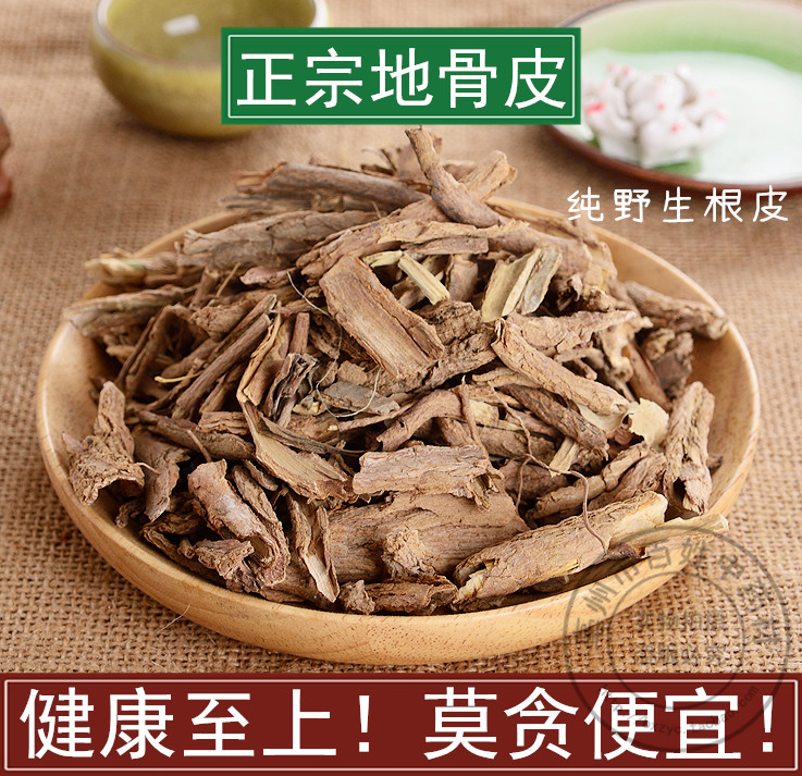 中药材 野生地骨皮 正品野生地骨皮茶 特级枸杞根500g克 免费磨粉