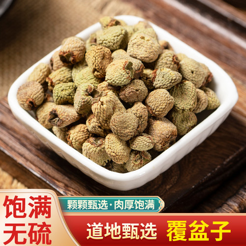 覆盆子精品中药材散装新货
